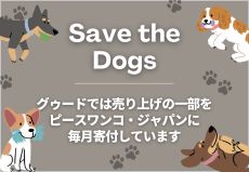 savethedogs