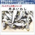 【無添加】グゥードのおやつプレミアムお魚シリーズ長崎県産 片口いわし