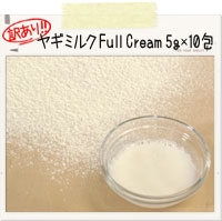 P聚uܖ߂v̂20OFFIyOD[h̃M~N@Full Cream@5g~10i󂠂jz