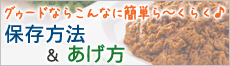 HwOD[hx̕ۊǕ@